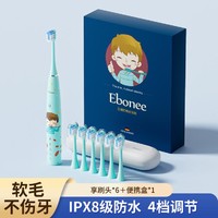 Ebonee 电动牙刷儿童定时防水声波自动牙刷3-6-8-10-12岁以上