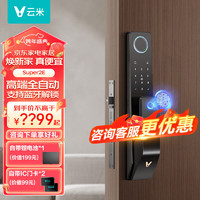 VIOMI 云米 全自动智能门锁指纹锁大容量电池家用门锁防盗电子密码锁Super2E （蓝牙版）