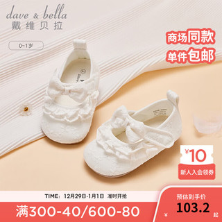 戴维贝拉（DAVE＆BELLA）婴儿学步鞋0-1岁女宝宝公主鞋软底洋气小童鞋子2024春季童鞋 白色 15码