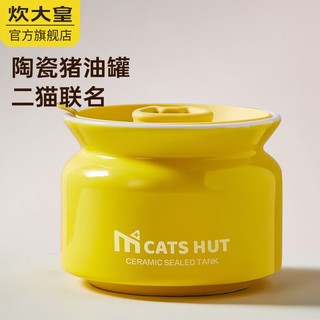 二猫陶瓷罐猪油大容量耐高温调
