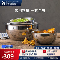 WMF 福腾宝 料理碗套装 4件套