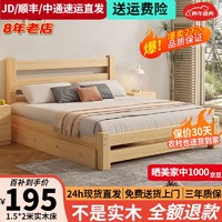 Dihao 帝灏 床全实木床双人床 现代简约单人床经济出租房 实木床裸床 1.8米*2米