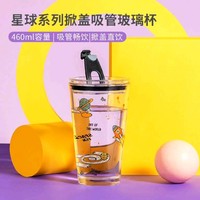 MINISO 名创优品 星球系列 玻璃杯 460ml