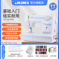 JUKI 重机 新8370家用缝纫机19种花型锁边锁扣眼吃厚薄