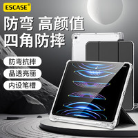 ESCASE iPad9/8/7保护套通用2020/2019款透明带笔槽10.2/10.5英寸苹果平板电脑全包防弯防摔保护壳高级灰