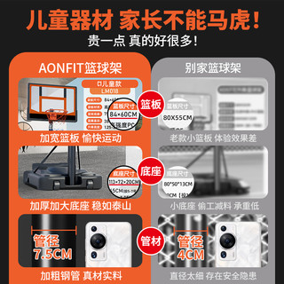 AONFIT 昂菲特 篮球架投篮框儿童家用可移动户外篮筐挂式室外可升降标准成人室内