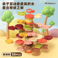 NUKied 纽奇 儿童叠叠乐积木玩具大颗粒宝宝平衡堆堆乐玩具