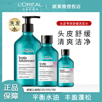 抖音超值购：L＇oreal 欧莱雅 肖战同款欧莱雅PRO沙龙云朵瓶洗发水头皮舒缓丰盈控油蓬松无硅油