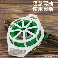 蕴客 园艺扎带包塑铁丝带扎线剪月季爬藤植物固定绳捆扎带绑花支架造型