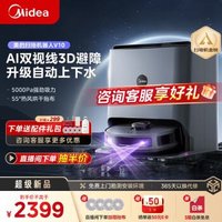 Midea 美的 扫地机器人扫拖一体 V10 扫拖洗烘一体机自动清洗拖布烘干洗地机拖地机