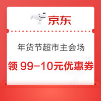 今日好券|1.1上新：京东实测4.71元无门槛红包！京东领6-5元全品券！