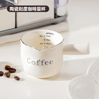天喜（TIANXI）咖啡萃取杯高档精致奶罐咖啡奶盅刻度牛奶杯意式浓缩咖啡杯子量杯 陶瓷刻度咖啡量杯