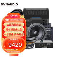 DYNAUDIO 丹拿 232+2C+DSP+1B+10W0套餐