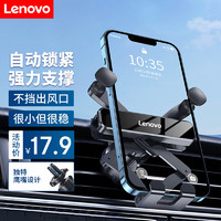 Lenovo 联想 ThinkPad 思考本 联想车载手机支架 汽车手机支架