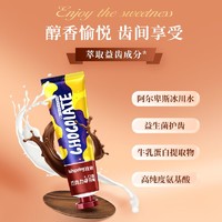 冰泉 牙膏巧克力可可含氟锁白清新留香护龈防蛀