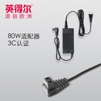 indelB 英得尔 车载冰箱家用电源适配器80W电源转换器220V转12V