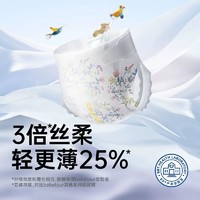 BebeTour 爱丽丝拉拉裤超薄透气尿不湿尺码任选*1包