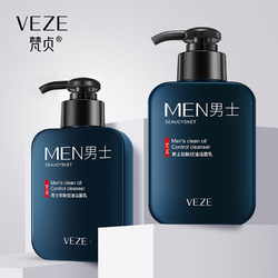 VEZE 梵贞 洗面奶男士专用清爽控油黑头深层清洁收缩毛孔洁面乳男生学生正品