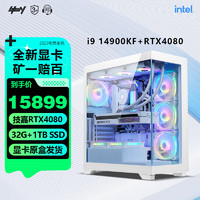 COLORFUL 七彩虹 华硕  i9 14900KF/RTX4080SUPER高端游戏发烧设计渲染直播14900KF丨4080丨32G丨2TB