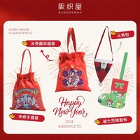 BANDGEWOO 阪织屋 新年系列IP联名手提袋手提包包红包手套袋