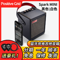 PositiveGrid 智能蓝牙电吉他音箱 Spark mini 内录多功能音箱