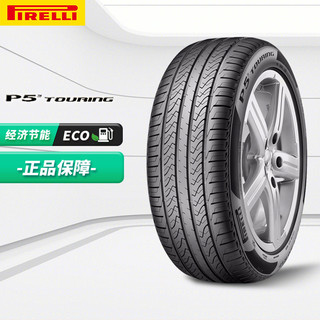 PIRELLI 倍耐力 汽车轮胎205/60R16 92V P5 Touring（21年DOT）