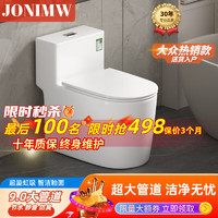 JONIMW 马桶家用坐便器超漩虹吸式座便器防臭防堵坐厕大管道五孔抽水马桶 L86