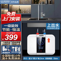AOMIRESHI 小厨宝电热水器一级能效家用储水即热速热式厨房卫生间热水宝小方型SMD +1500W速热+上出水