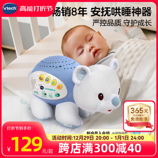 vtech 伟易达 小河马睡眠仪宝宝安抚睡觉神器海马玩偶婴儿可入口哄睡玩具