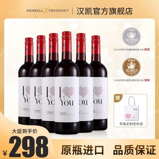 HENKELL TROCKEN 汉凯 德国进口汉凯(Henkell)爱嗨赤霞珠半干红葡萄酒 750ml*6瓶 整箱