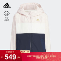 adidas 阿迪达斯 轻运动新年款女小童儿童春季运动连帽夹克外套 淡粉 110CM