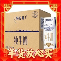 MENGNIU 蒙牛 特仑苏 纯牛奶 利乐钻250mL*16包 全脂牛奶 10月产