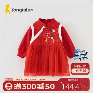 童泰女宝宝连衣裙冬季儿童衣服新年装裙子T34Q482B-DS本色凤尾100cm