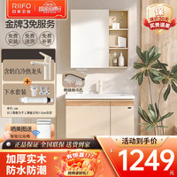 日丰卫浴 RIIFO卫浴初见浴室柜套装原木风奶油色洗脸盆柜组合陶瓷一体盆洗漱台 70cm【标准镜柜+冷热龙头】