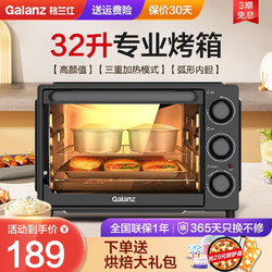 Galanz 格兰仕 电烤箱家用32升大容量多功能烘培三层烤位机械旋钮定时精准控温k12 黑色 32L