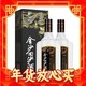 礼遇季：JINSHA 金沙 回沙酒 钻石五星 53%vol 酱香型白酒 500ml*2瓶 双支装