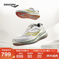 saucony 索康尼 全擎22男跑鞋缓震舒适跑步鞋训练运动鞋浅灰黄44