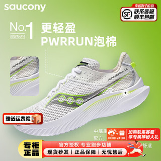 索康尼（SAUCONY）男鞋 2024春运动鞋菁华14竞速跑鞋缓震舒适透气轻便跑步鞋 菁华14/白绿75 40/7/250mm