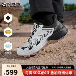 toread探路者防水goretex徒步鞋男鞋登山鞋冬户外耐磨防滑男