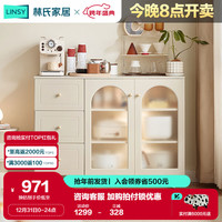 林氏家居现代简约家用厨房餐边柜一体客厅储物柜【奶白色】1.19M餐边柜