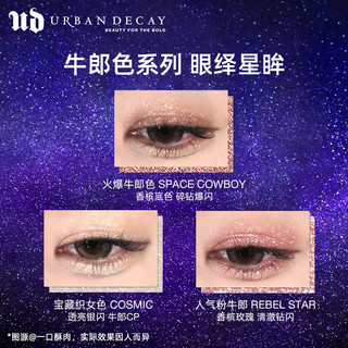 Urban Decay 龙年鎏金包装牛郎单色眼影高光闪亮片新年