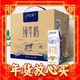 京东直播：特仑苏 纯牛奶250mL*16包礼盒装