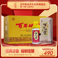 百年糊涂 银世纪 浓香型白酒 52度450ml*6瓶整箱装 茅台镇粮食酒 送礼年货