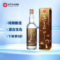 KR 金门皇家窖藏高粱酒 正金高 清香型白酒 58度 600ml 单瓶装