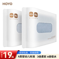 HOYO 好友 毛巾 A类柔软吸水 雪滑绒家用洗脸洗澡毛巾2条装 灰/湛蓝