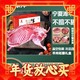 原产地品质羊肉：伊民康洋 宁夏滩羊肉 分割半只羊 8斤 礼盒装