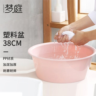 梦庭 洗衣盆浴室塑料盆1# 38cm 2358