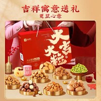 88VIP：BESTORE 良品铺子 每日坚果礼盒年货过年零食1226g