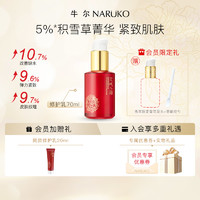 NARÜKO 牛尔亲研 京城之霜经典修护乳组合 120ml