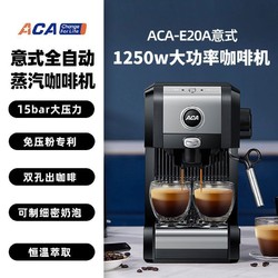 ACA 北美電器 意式咖啡機家用小型半自動復古蒸汽式萃取打奶泡家庭迷你濃縮